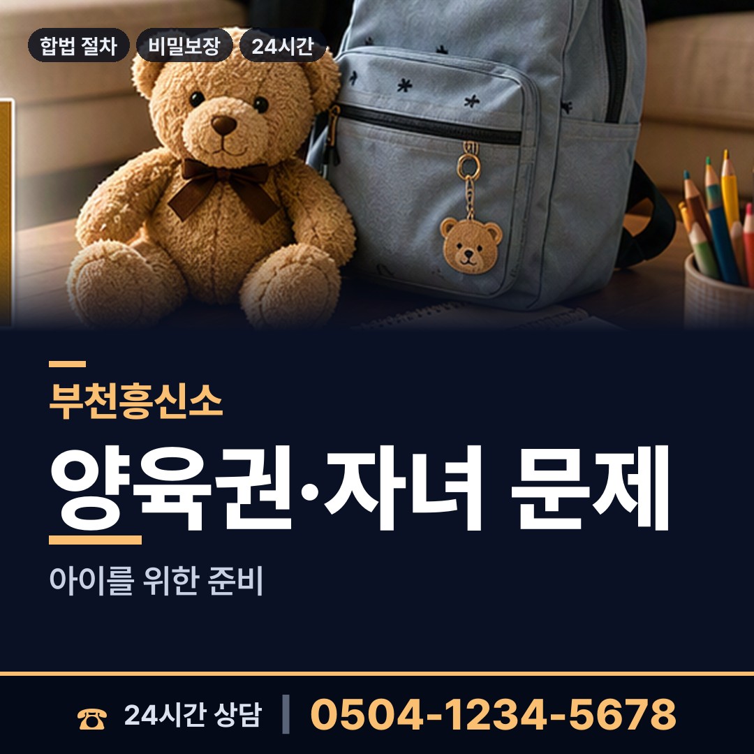 부천 대산동 사설탐정비용 상담 안내